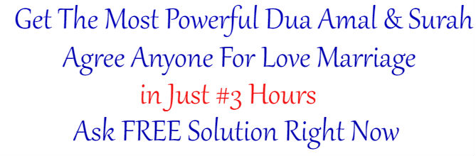 Dua Amal For Love Marriage