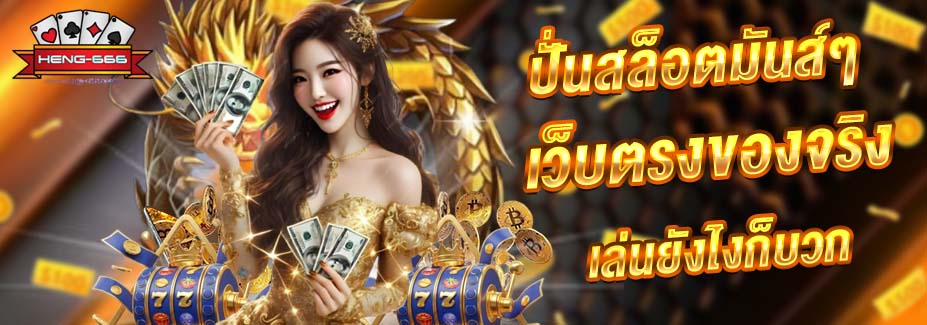 heng666