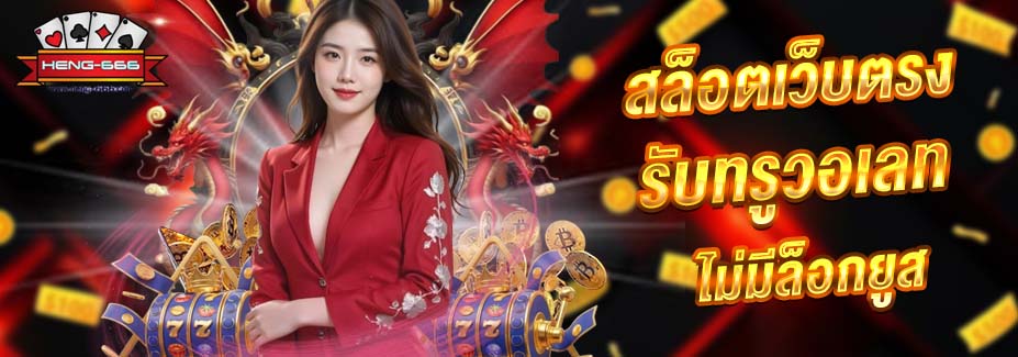 heng666
